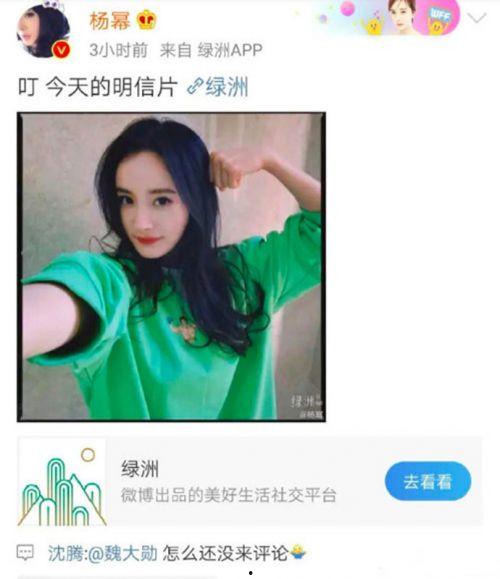杨幂评论吃瓜视频,揭秘娱乐圈幕后真相