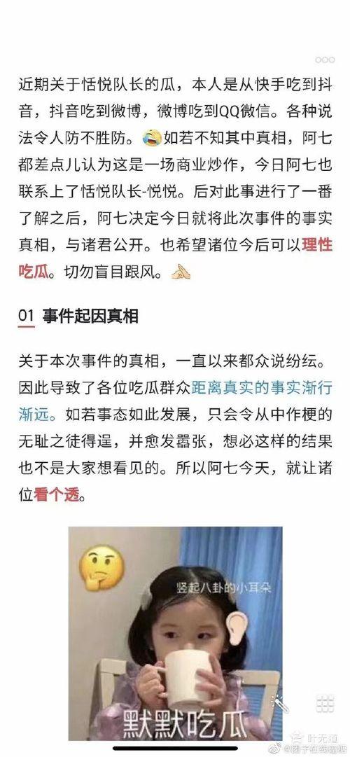 福利吃瓜视频在线,揭秘娱乐圈幕后故事，带你领略明星真实生活