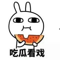 吃瓜视频群众心都化了,观众心弦共鸣