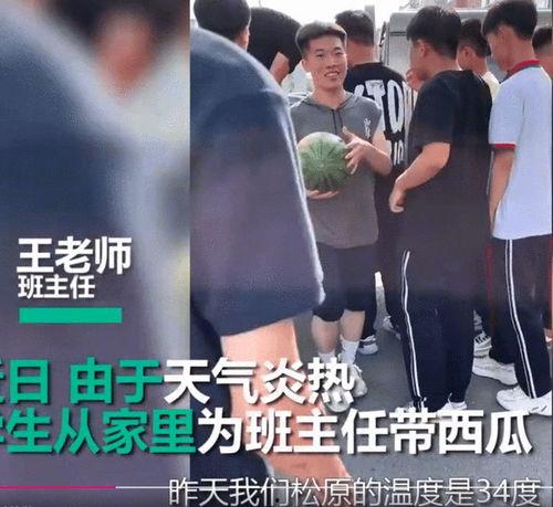 中学老师吃瓜事件视频,网络舆论下的教育伦理探讨