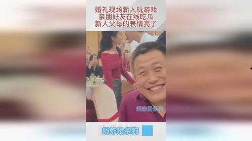 吃瓜视频新娘在线观看,吃瓜群众围观甜蜜婚礼现场