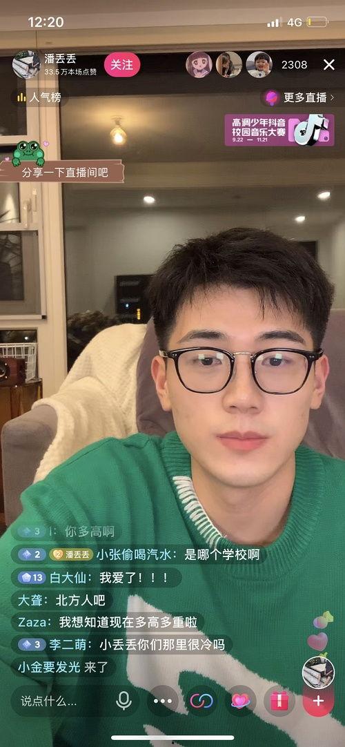 网红吃瓜视频怎么着