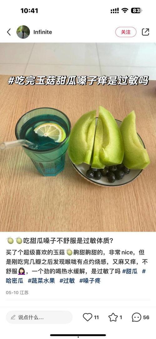 网红吃瓜视频怎么着