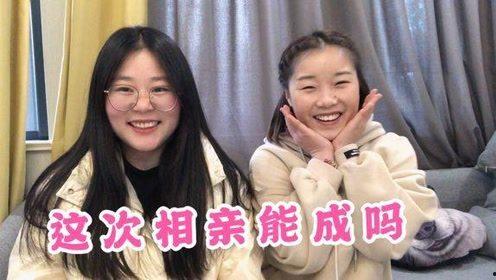 吃瓜闺蜜相亲视频下载