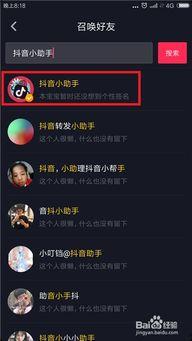 吃瓜视频抖音小助手,跟随小助手一起探索热门视频背后的故事