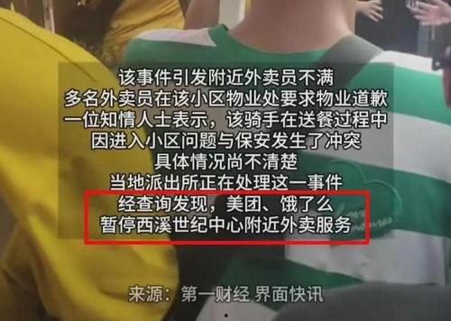 陶城吃瓜大赛事件真相视频,一场关于美食与友谊的误会