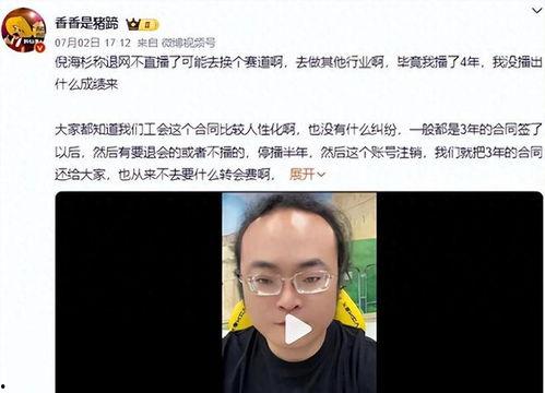 倪海杉吃瓜视频,揭秘娱乐圈幕后故事