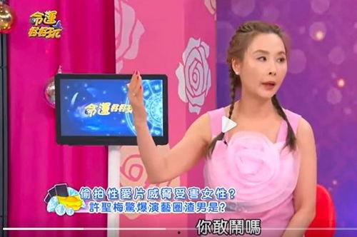 台湾名嘴吃瓜视频播放,揭秘娱乐圈幕后真相