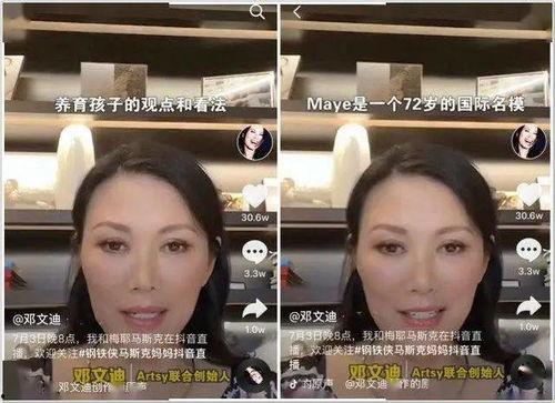 吃瓜群众邓文迪视频播放,揭秘吃瓜群众的围观力量