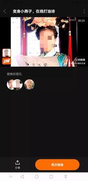 刷屏的吃瓜视频软件叫什么