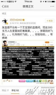 刷屏的吃瓜视频软件叫什么