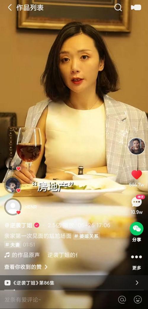 快手丁姐吃瓜跳舞视频,快手短视频展现独特魅力