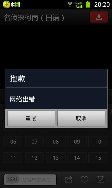 微信吃瓜视频加载不出来