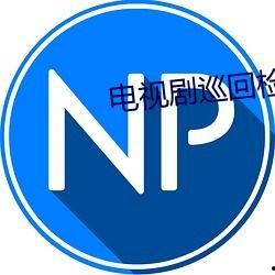 吃瓜内黄QQ群视频,一场视频引发的狂欢