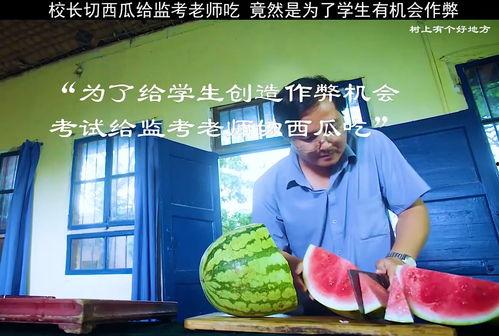 校长跟老师吃瓜视频大全