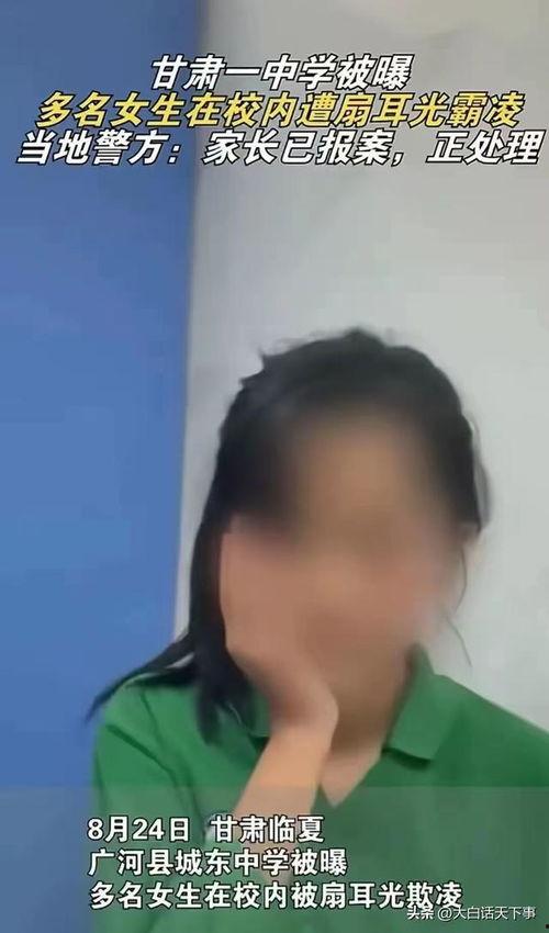扇巴掌吃瓜视频女生被告