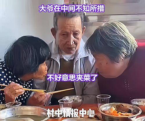 村头老大爷吃瓜视频大全,趣味横生的乡村生活剪影