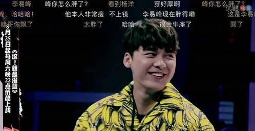 李易峰吃瓜视频六分钟,李易峰六分钟吃瓜视频揭秘娱乐圈幕后真相