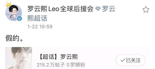 明星吃瓜辟谣图片搞笑视频