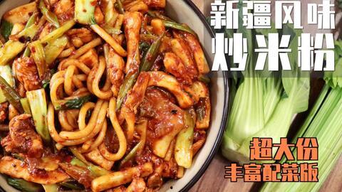 上海炒米粉吃瓜视频播放,这味道太上头了！