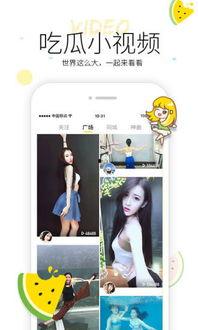 吃瓜调侃视频下载软件大全,全网热门吃瓜调侃视频下载神器大盘点