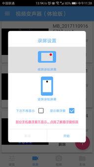 吃瓜视频变声器怎么弄出来,趣味变声轻松实现
